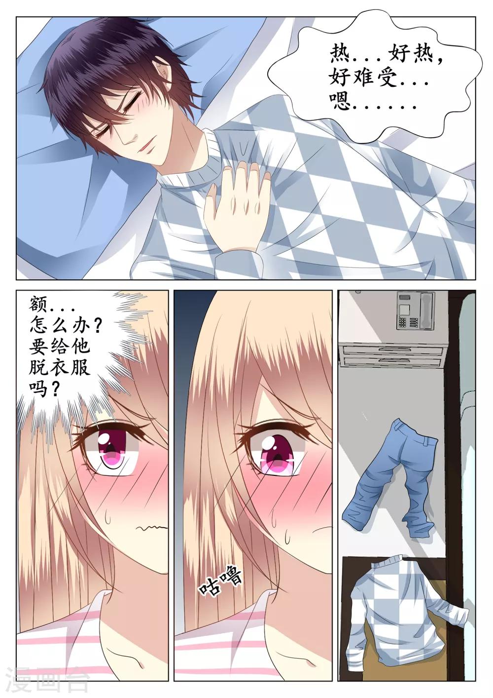 第32话-第33话