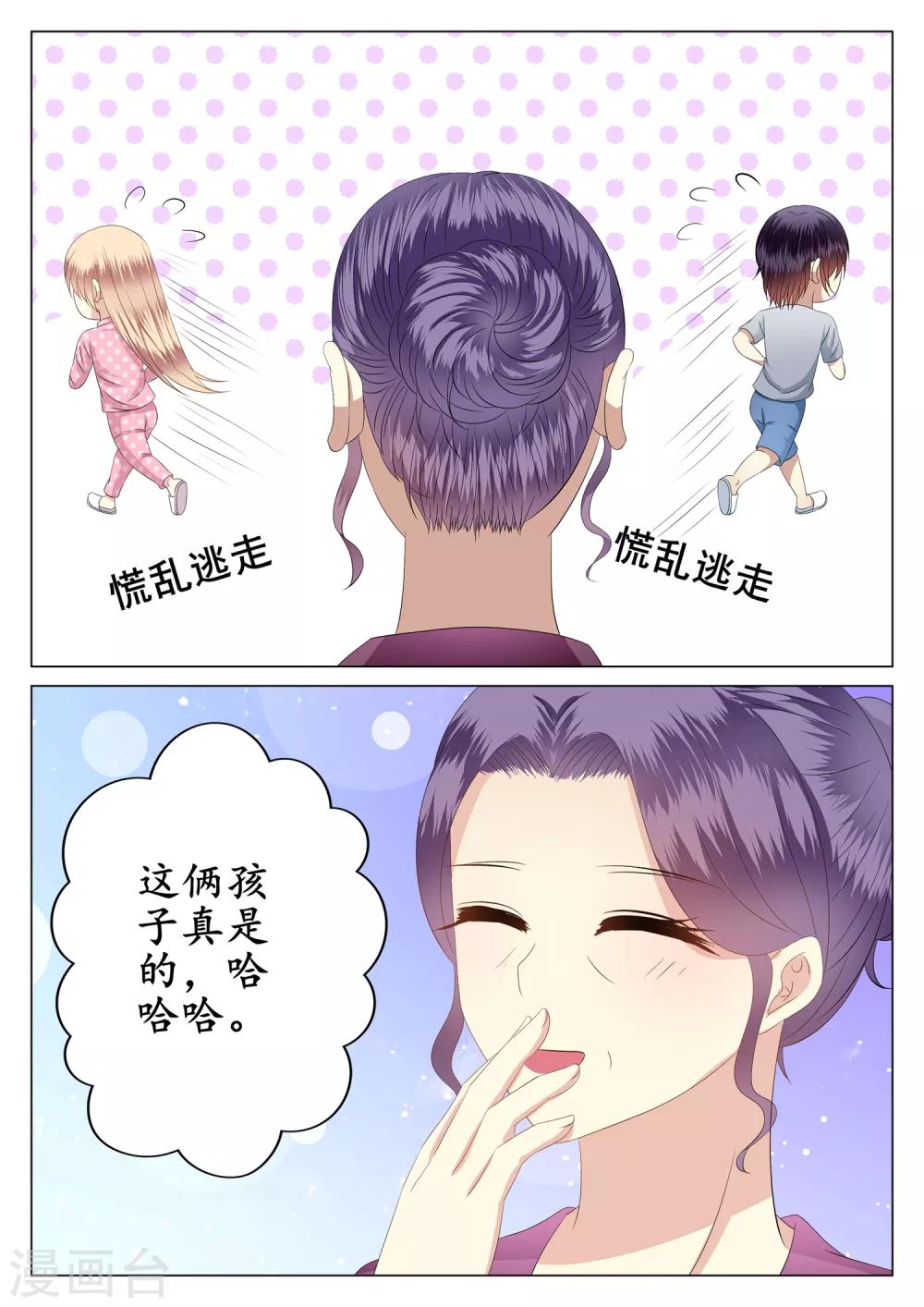 第32话-第33话