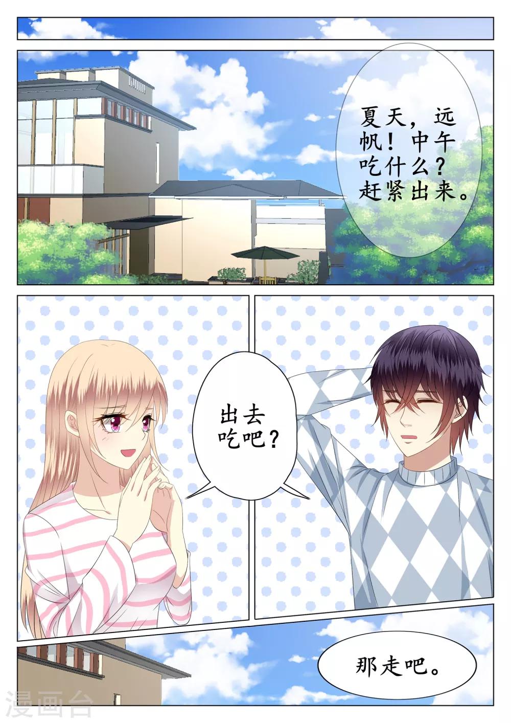 第32话-第33话