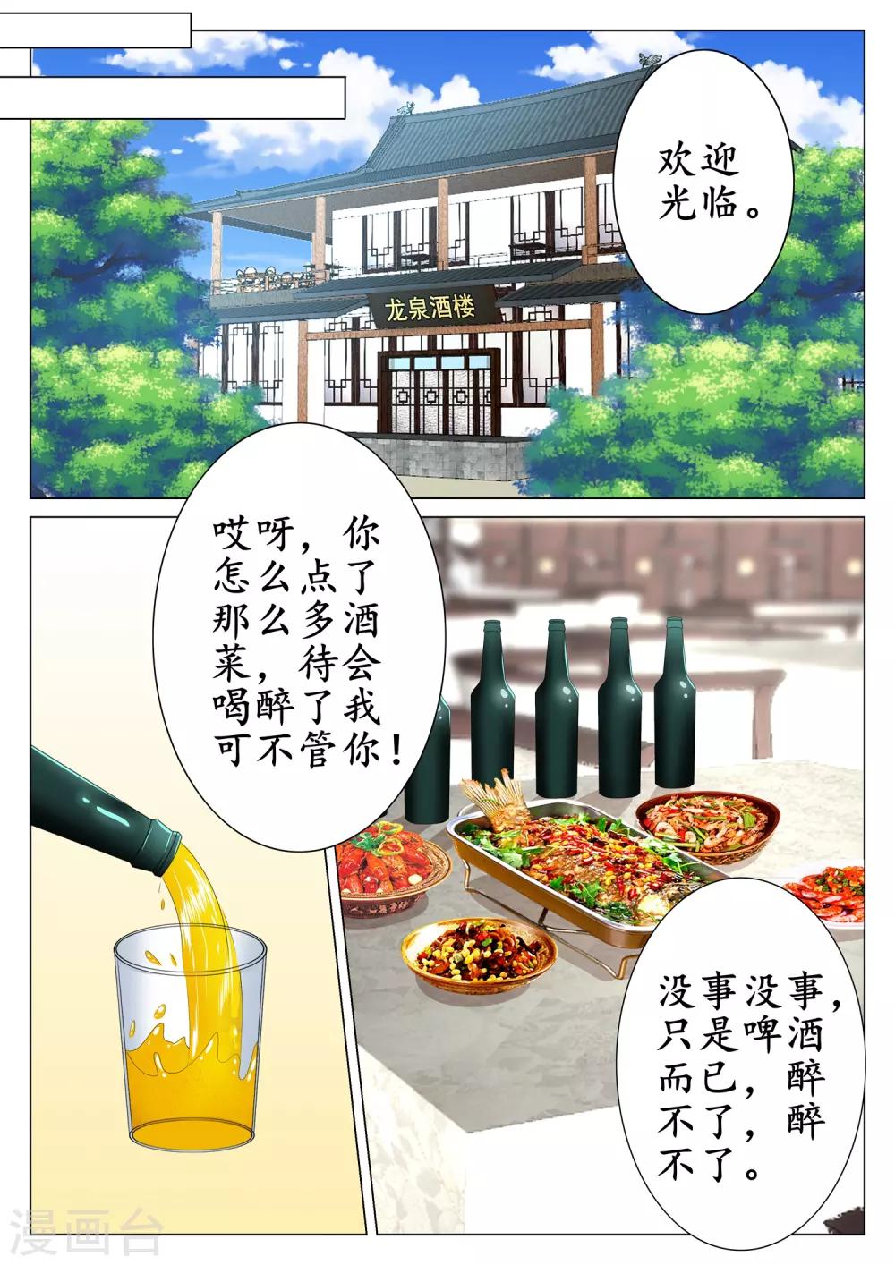 第32话-第33话