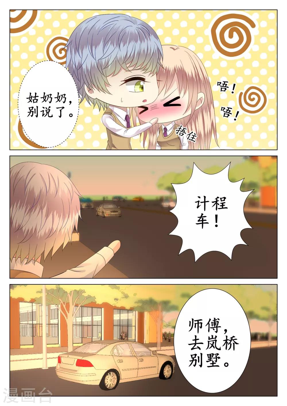 第34话-第35话