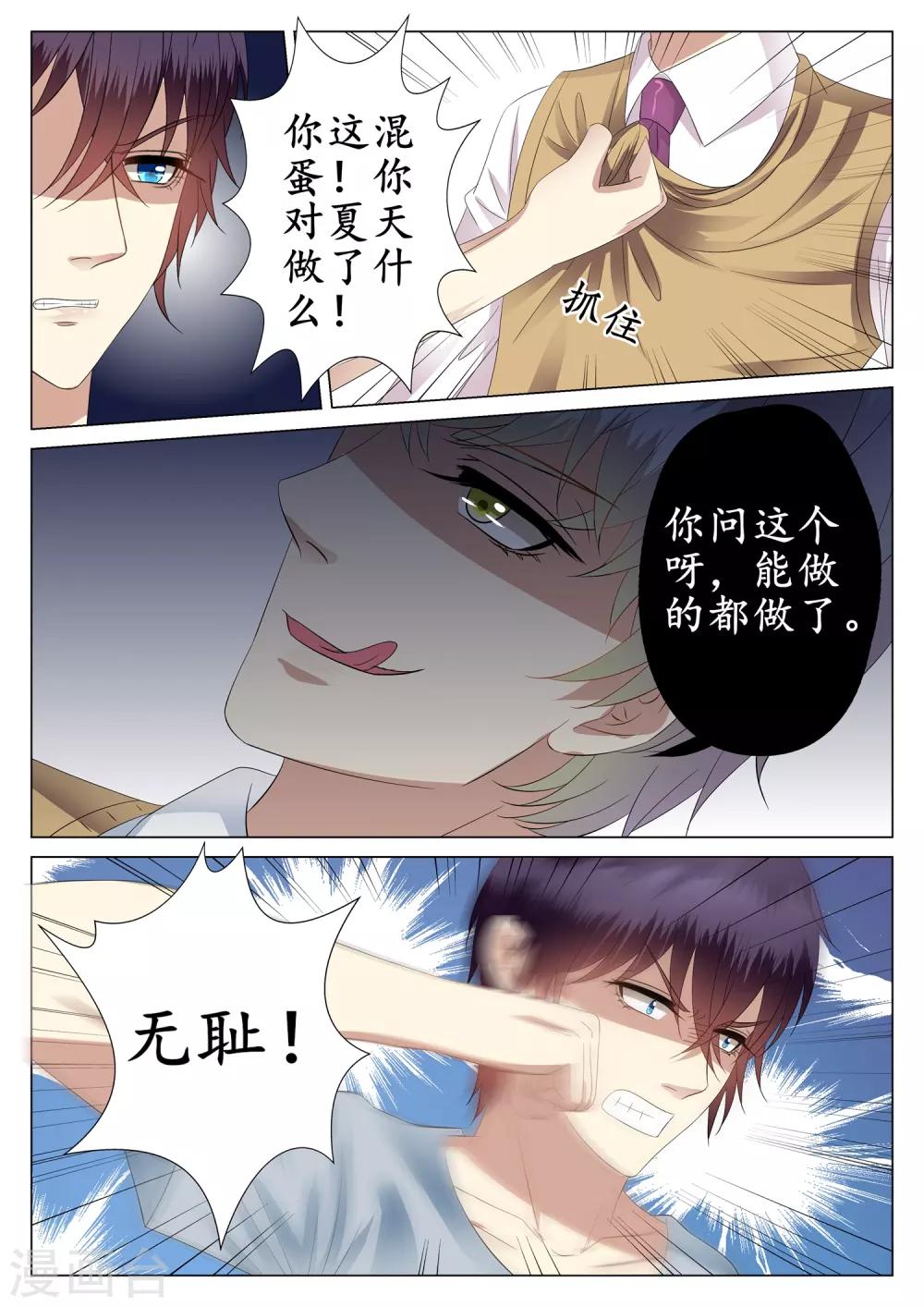 第34话-第35话