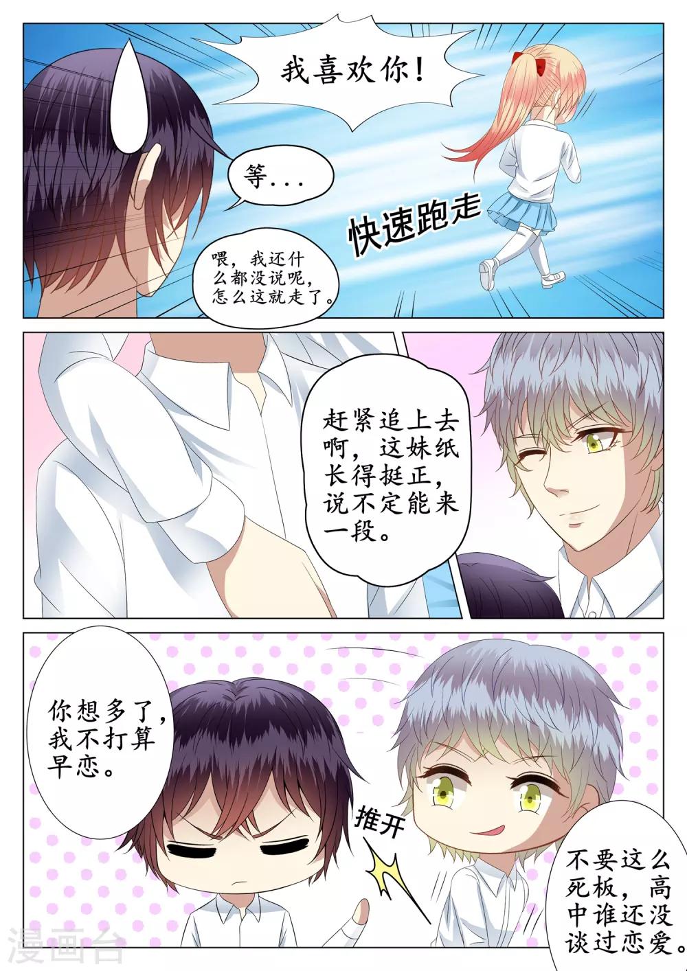 第34话-第35话