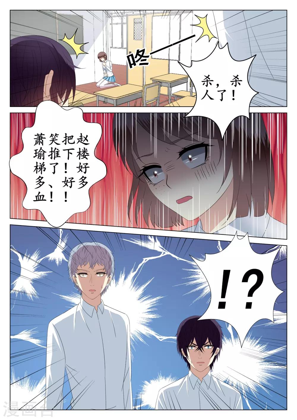 第34话-第35话