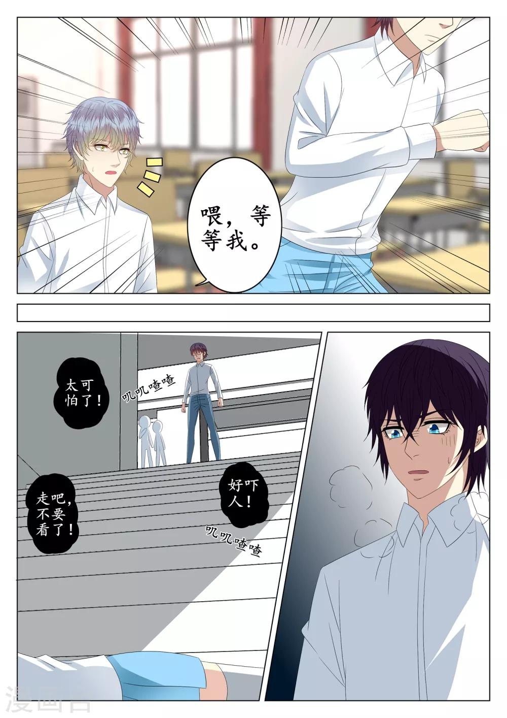 第34话-第35话