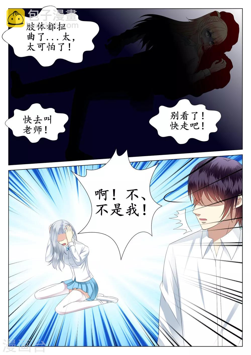 第34话-第35话