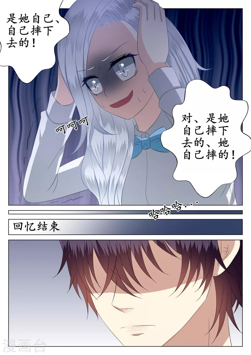 第34话-第35话
