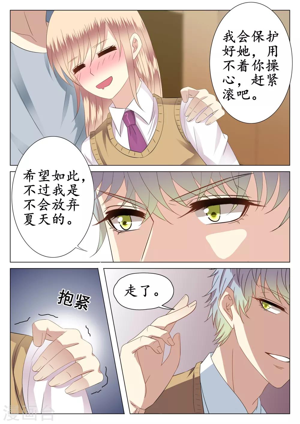 第34话-第35话
