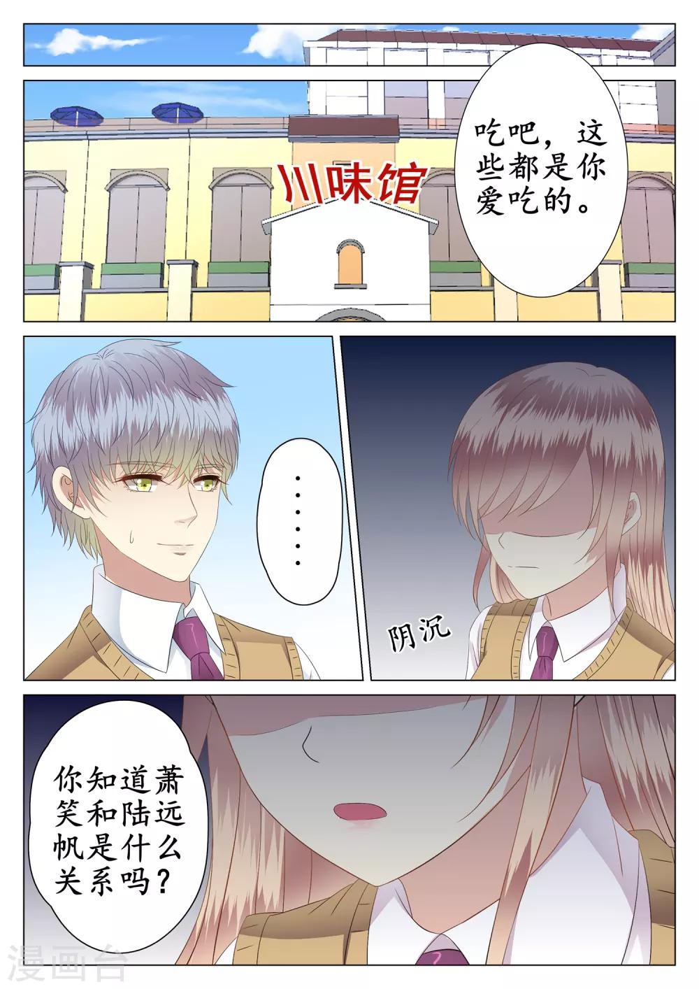 第34话-第35话