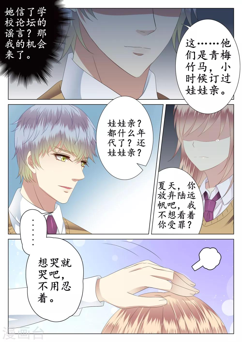 第34话-第35话