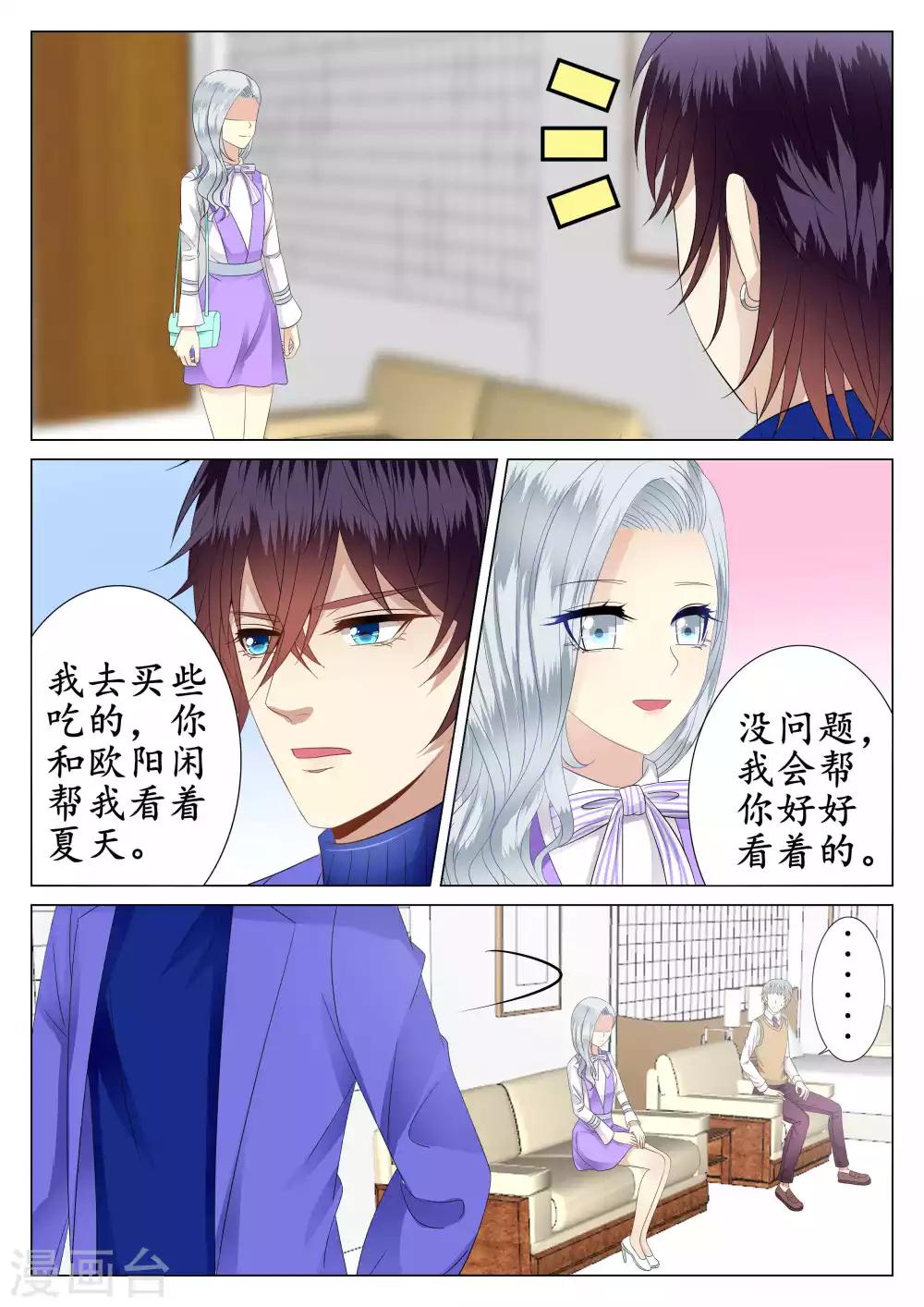 第36话-第37话