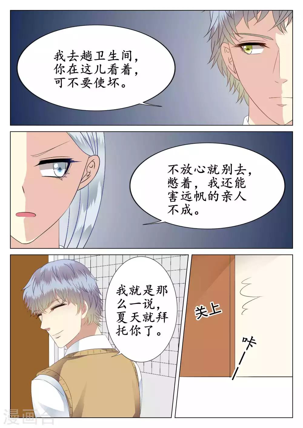 第36话-第37话