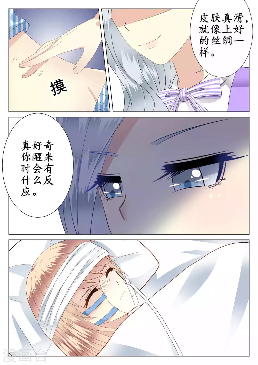 第36话-第37话