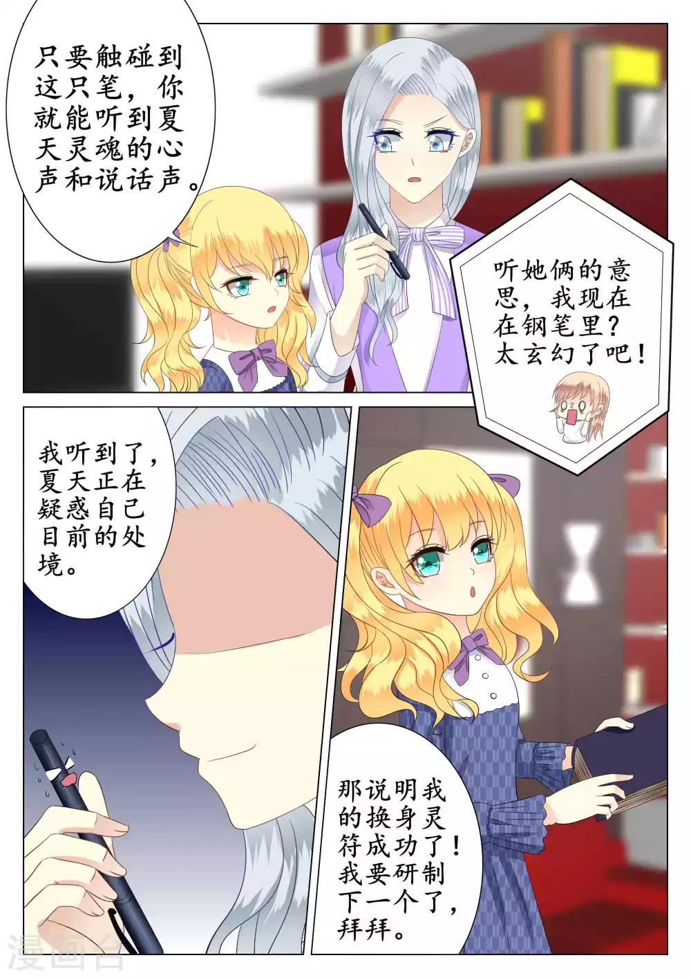 第36话-第37话