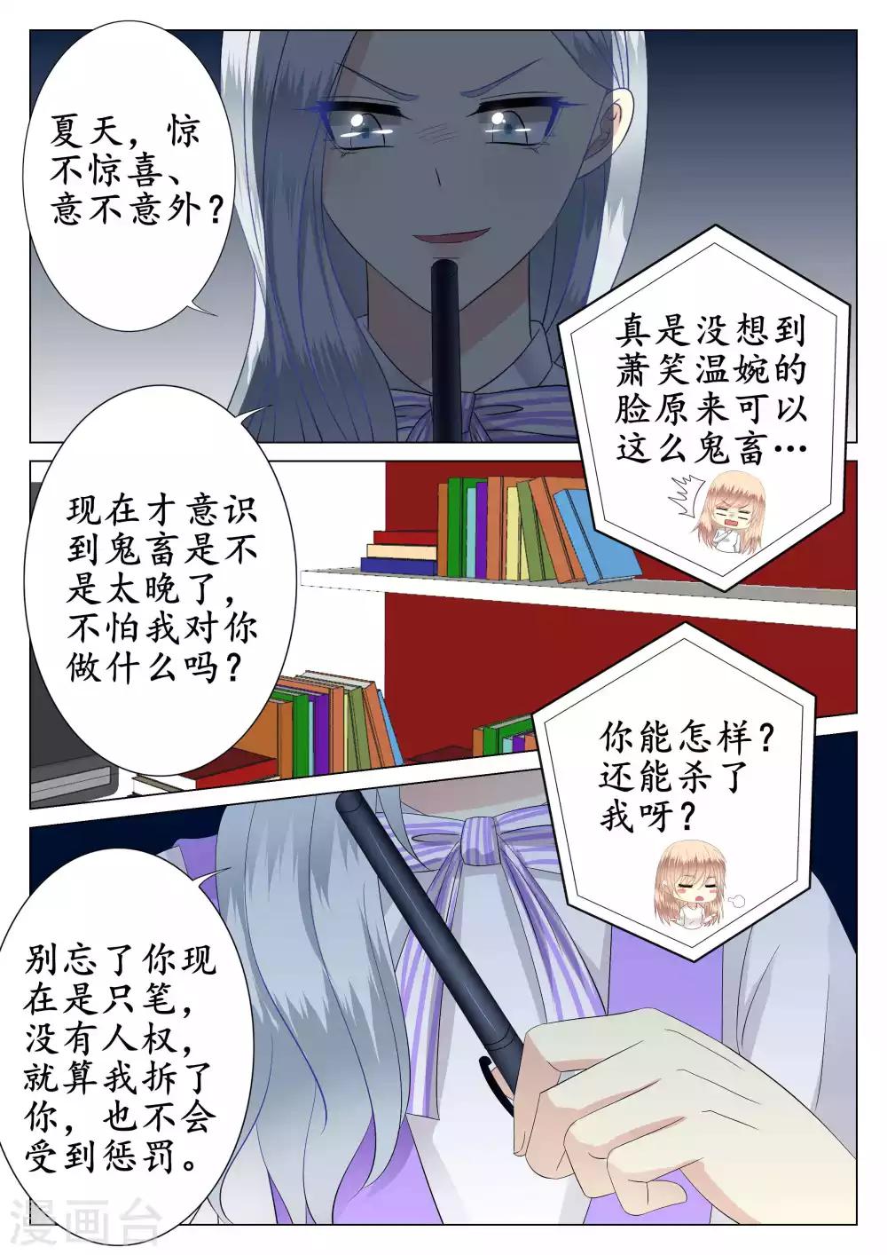 第36话-第37话