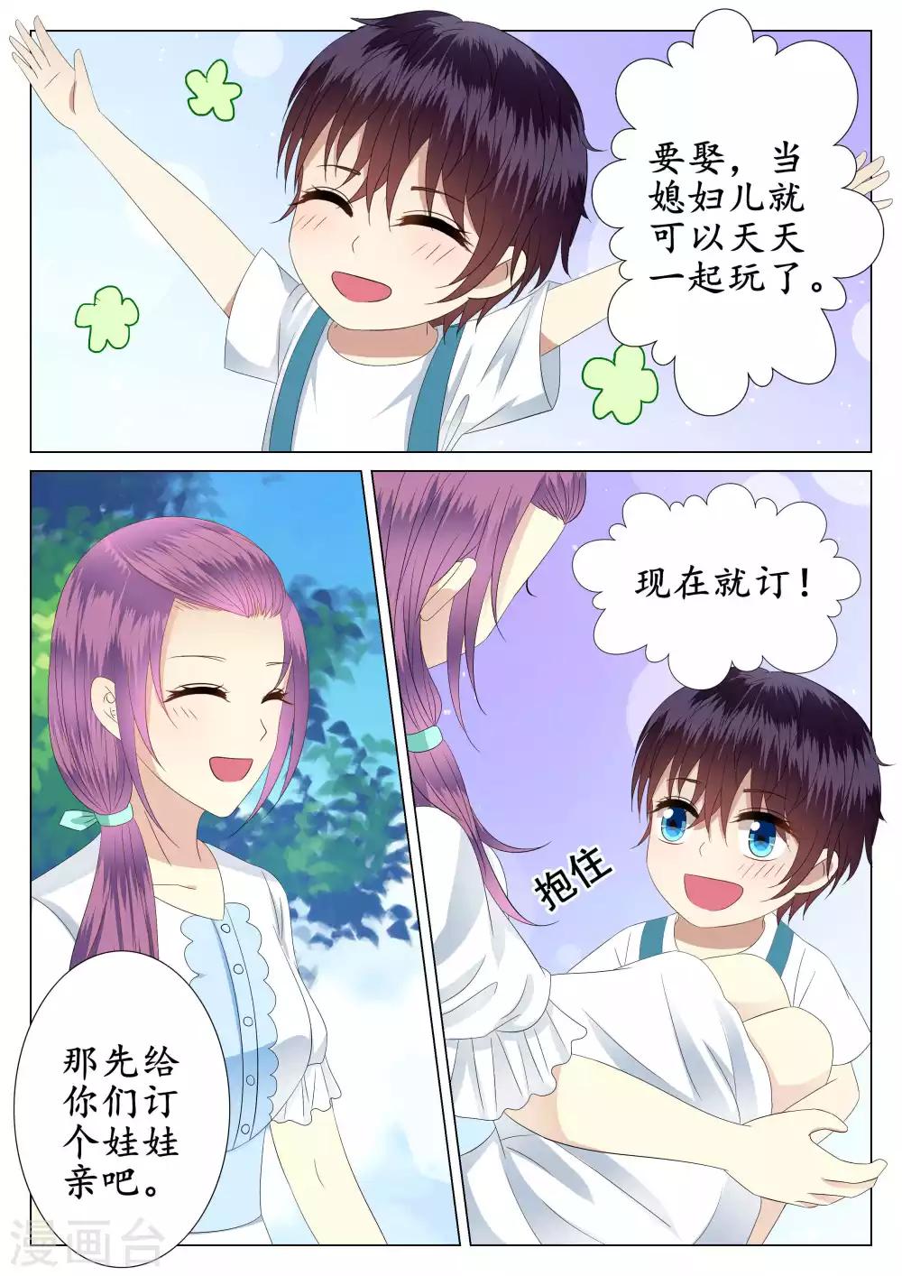 第36话-第37话