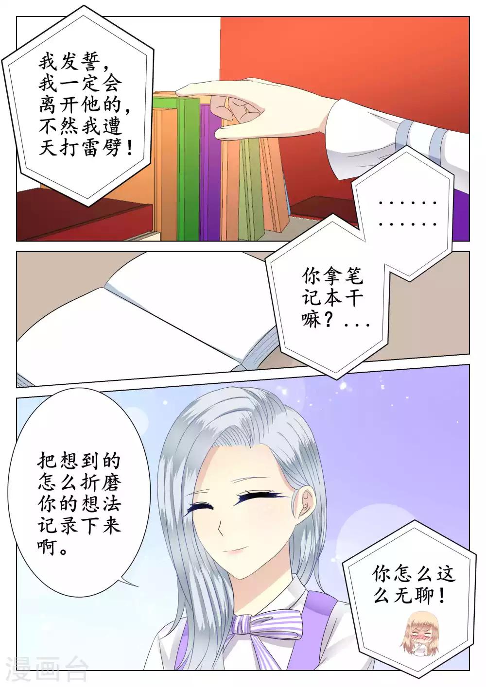 第36话-第37话