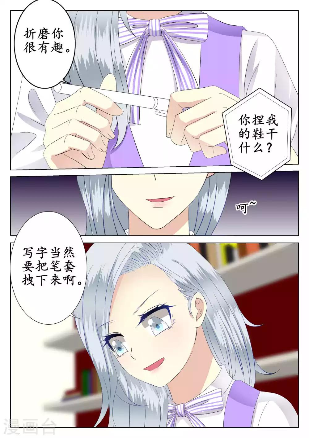 第36话-第37话