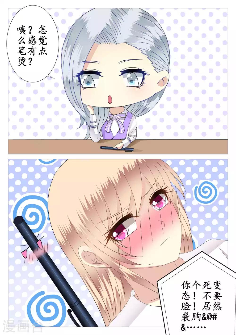 第36话-第37话