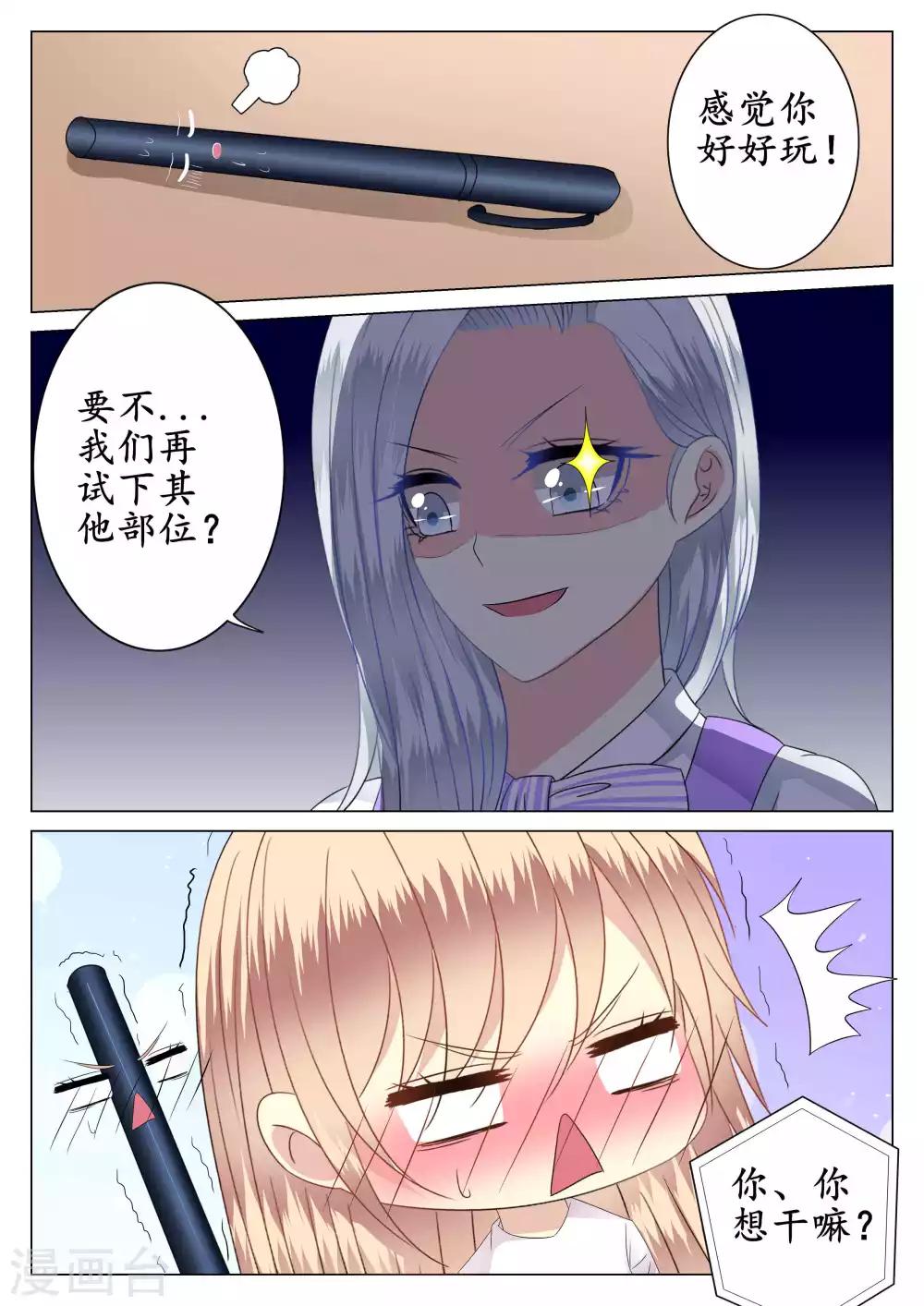 第36话-第37话