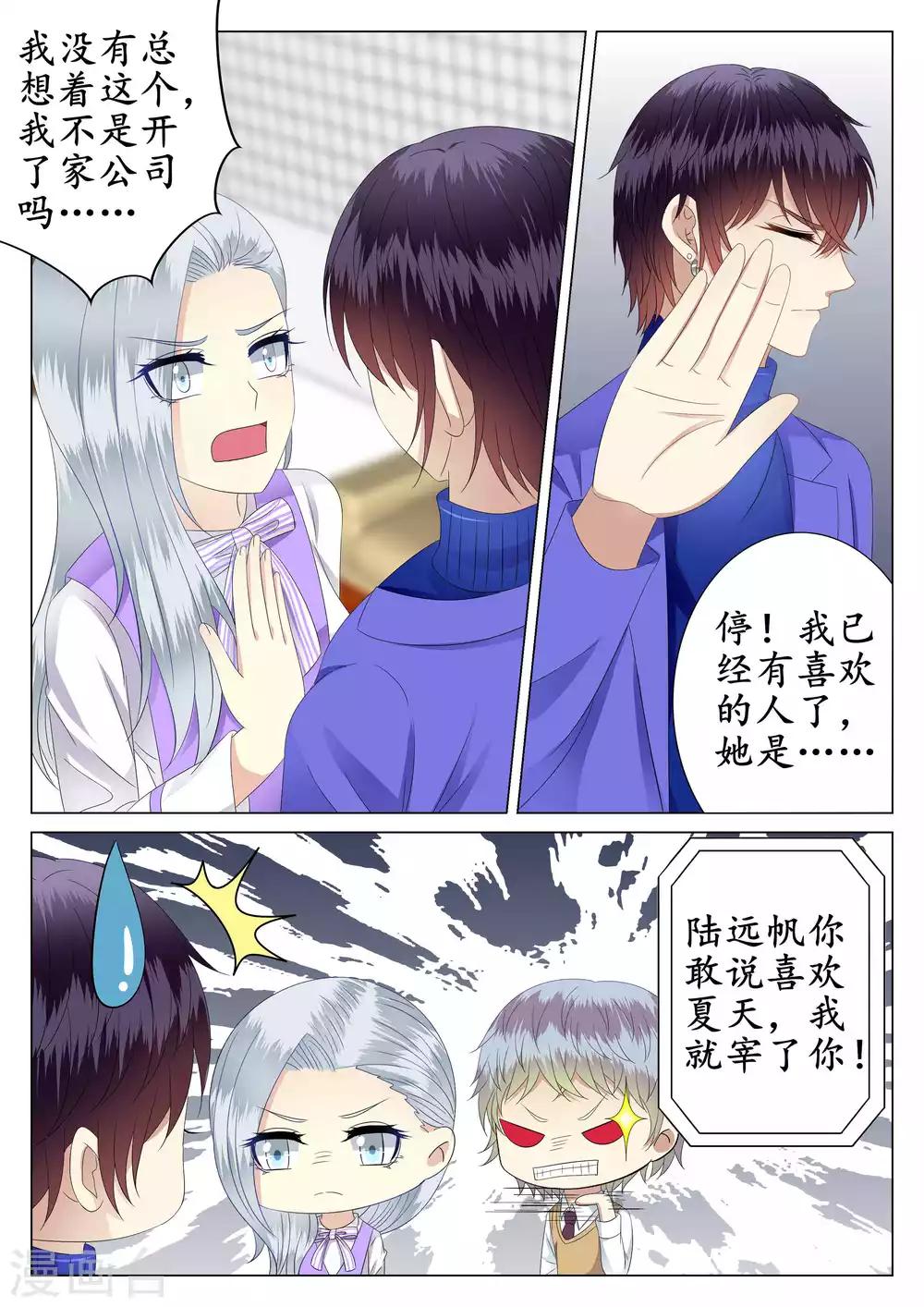 第36话-第37话