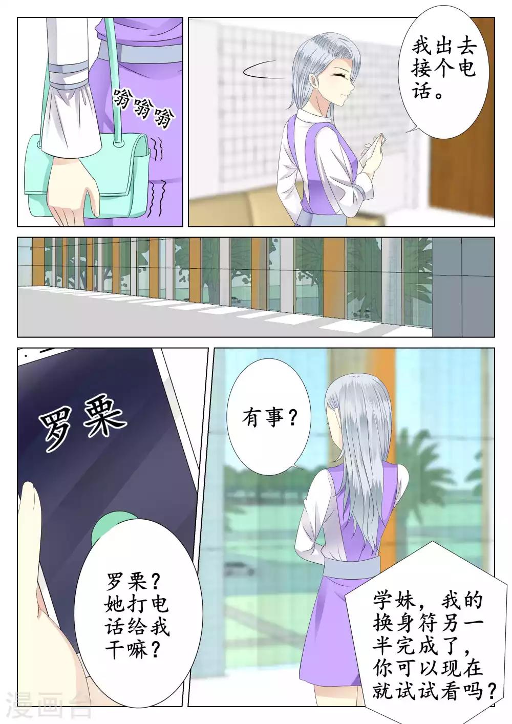 第36话-第37话