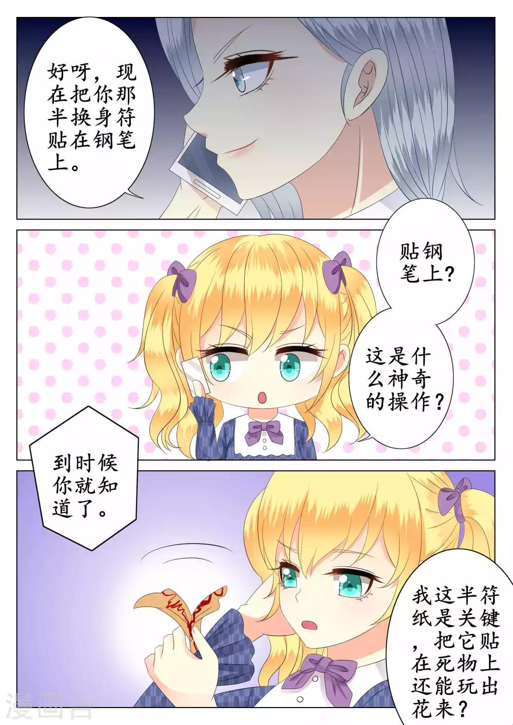 第36话-第37话