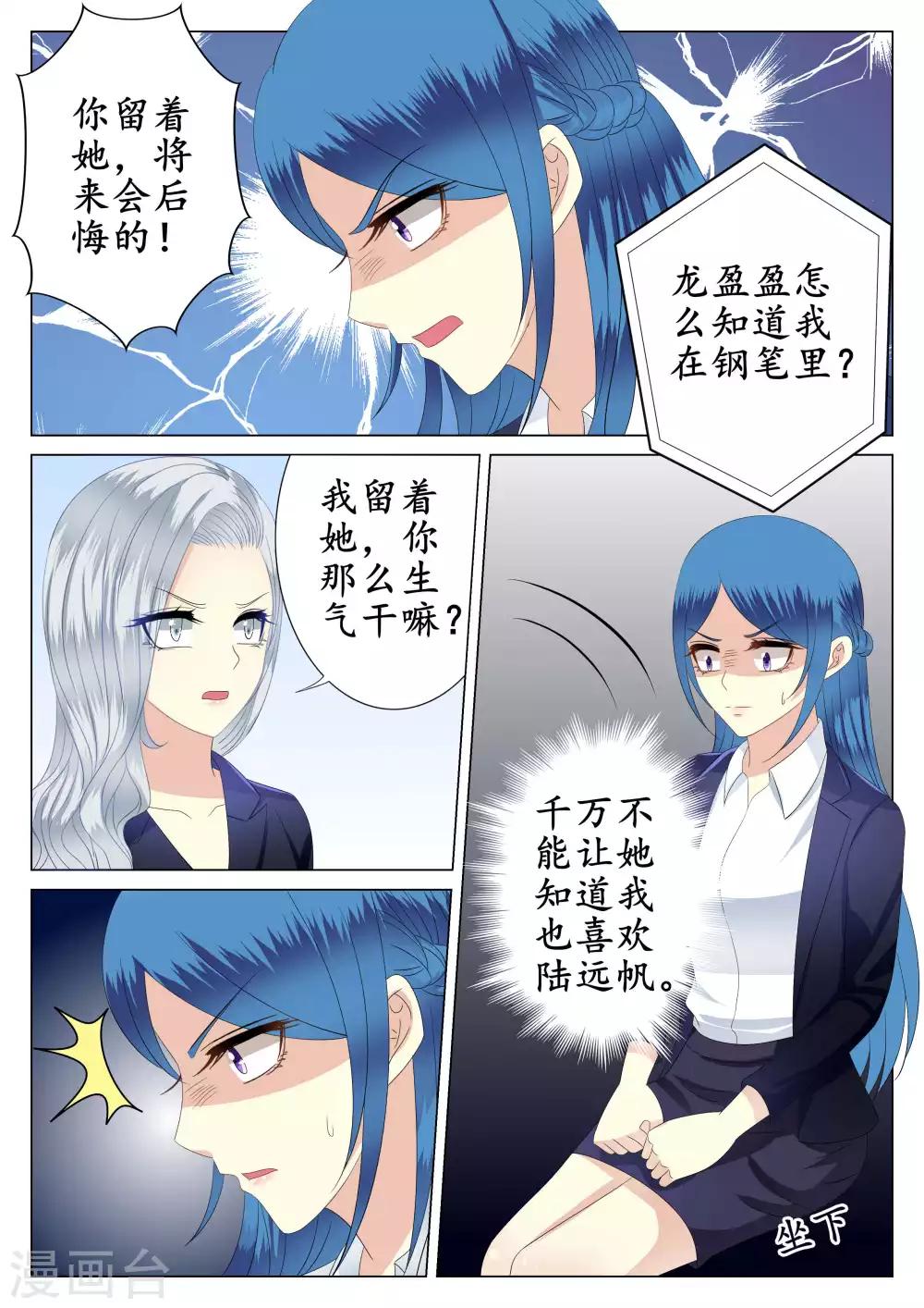 第38话-第39话