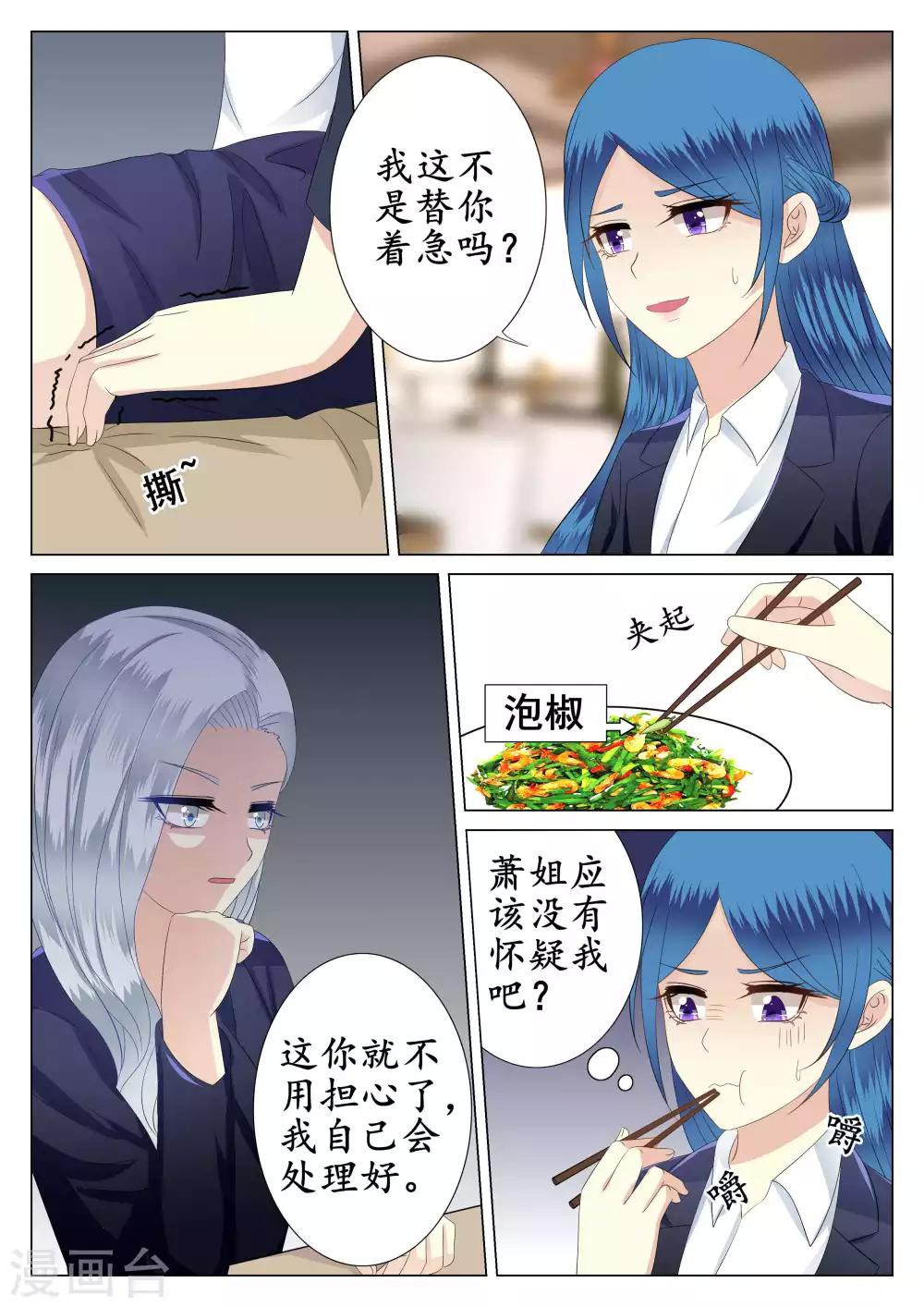 第38话-第39话