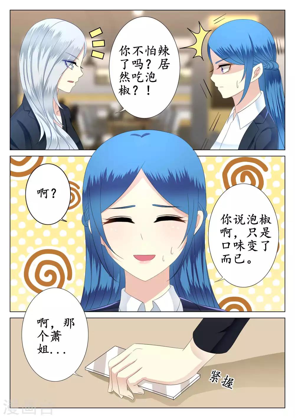 第38话-第39话