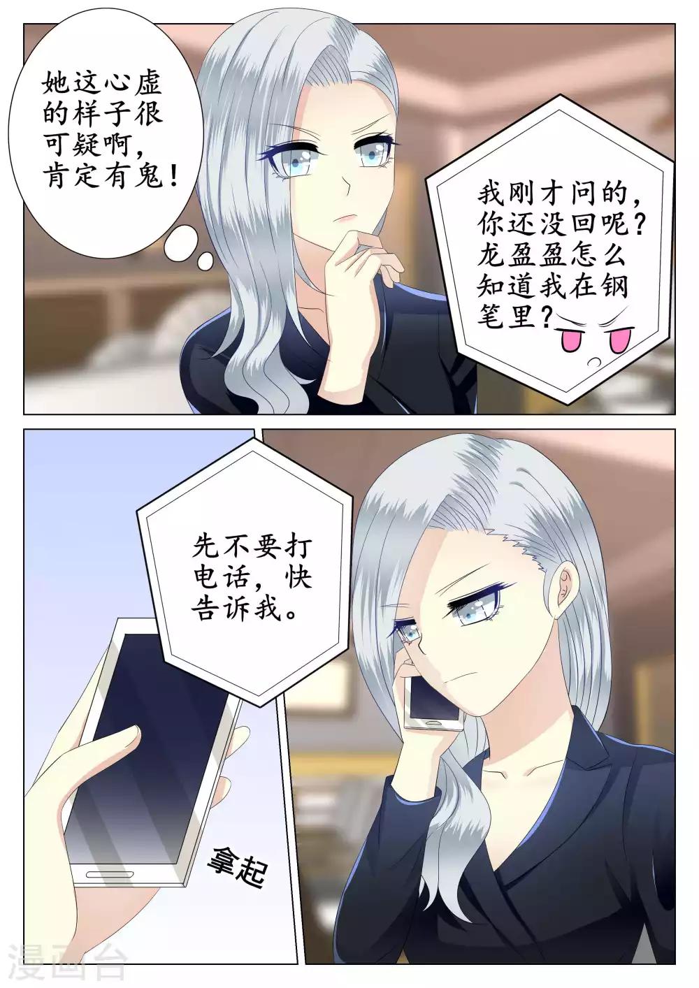第38话-第39话