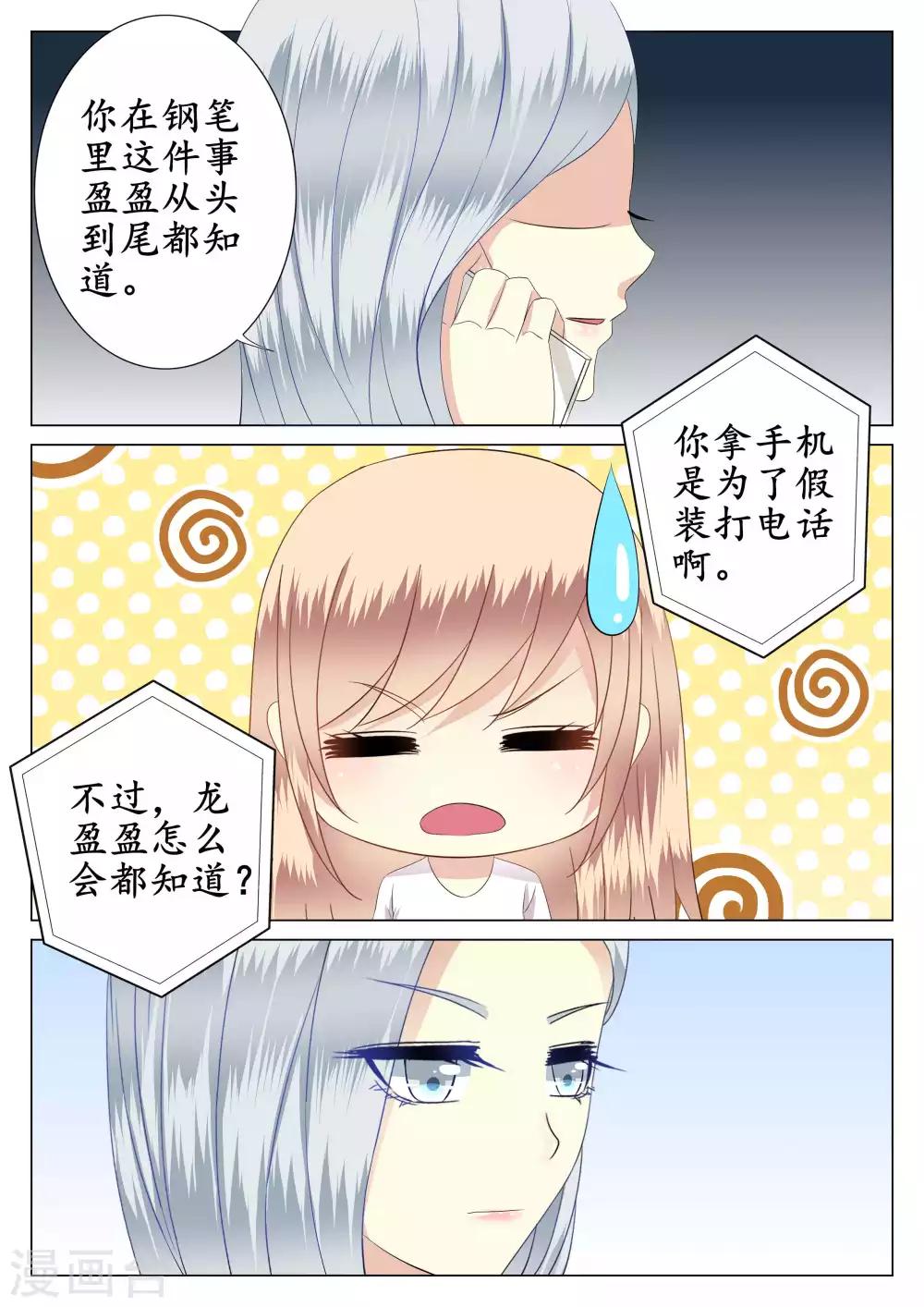 第38话-第39话