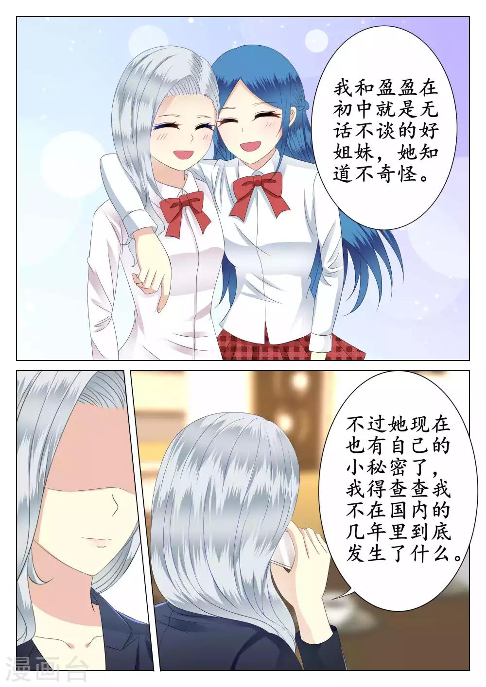 第38话-第39话