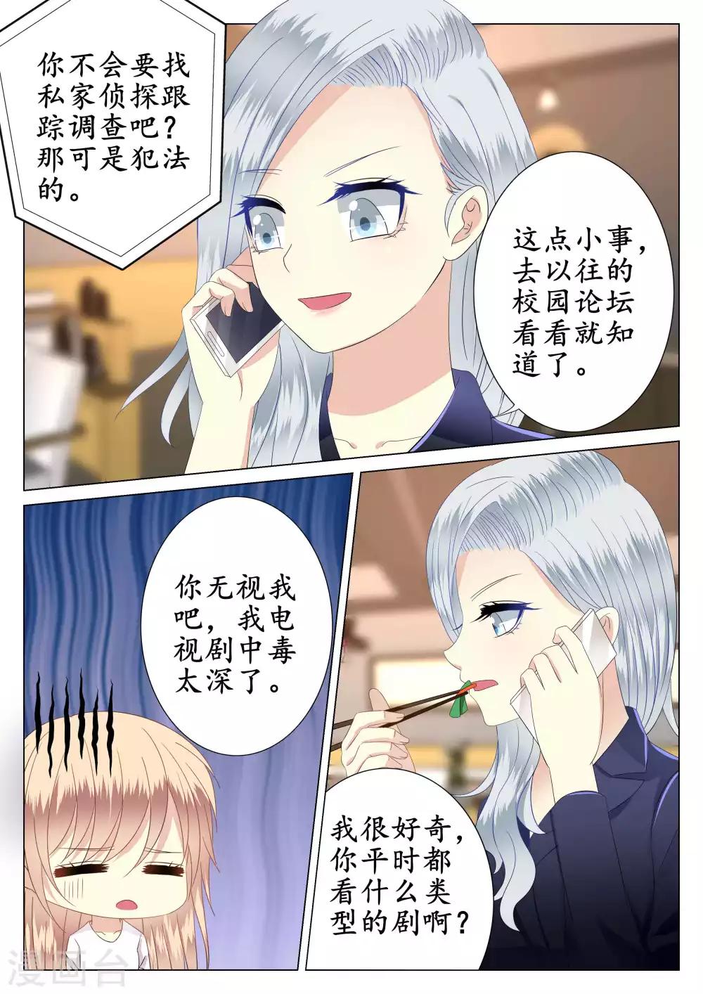 第38话-第39话