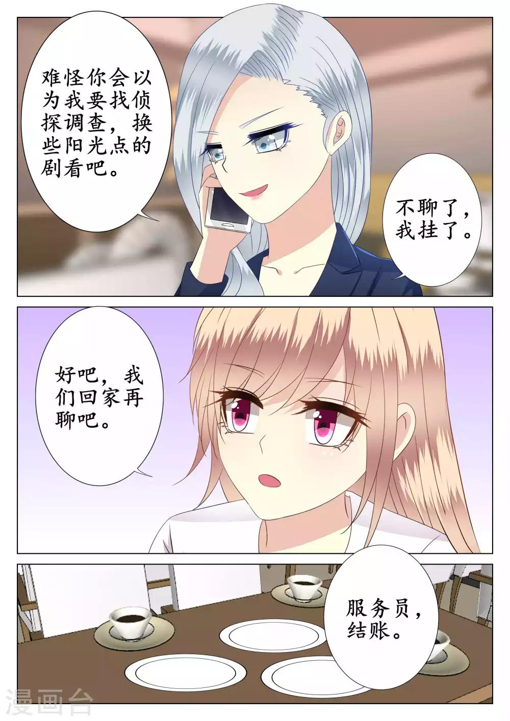 第38话-第39话
