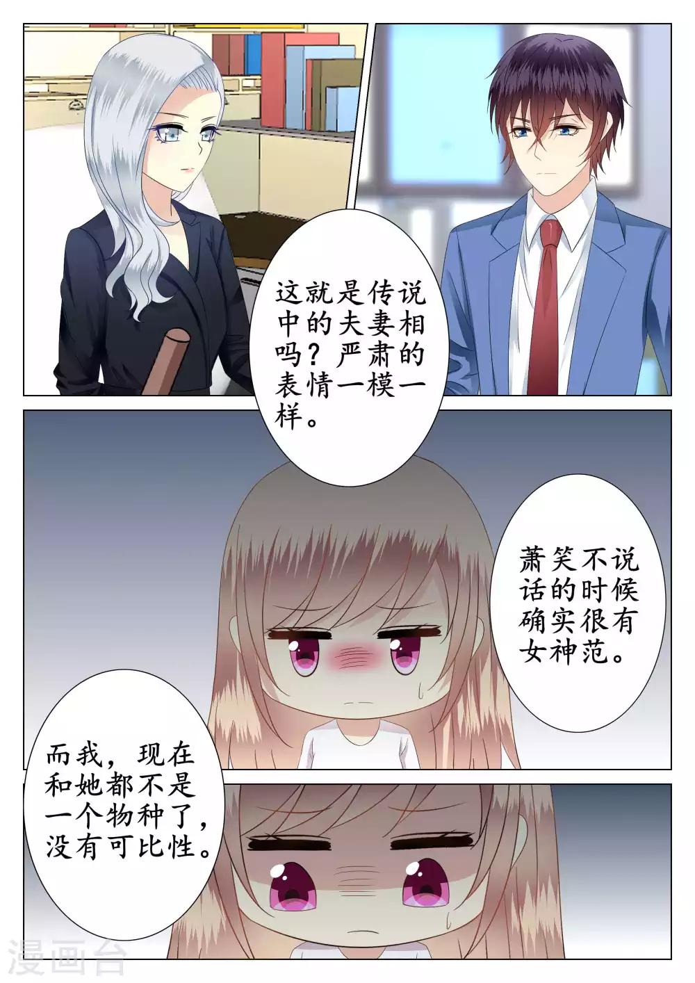 第38话-第39话