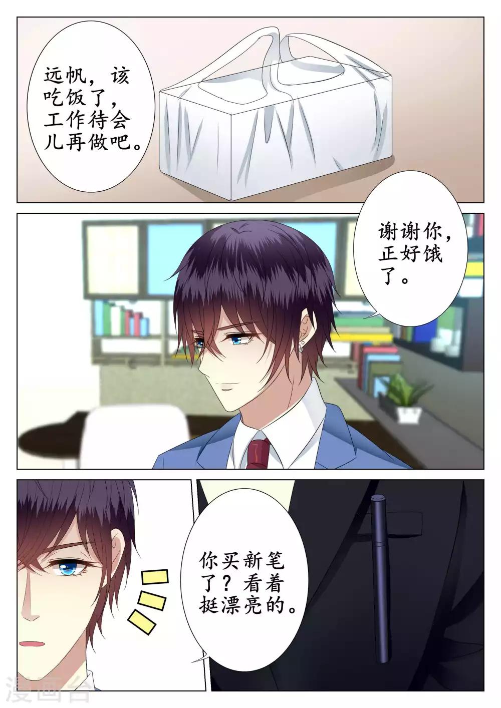 第38话-第39话