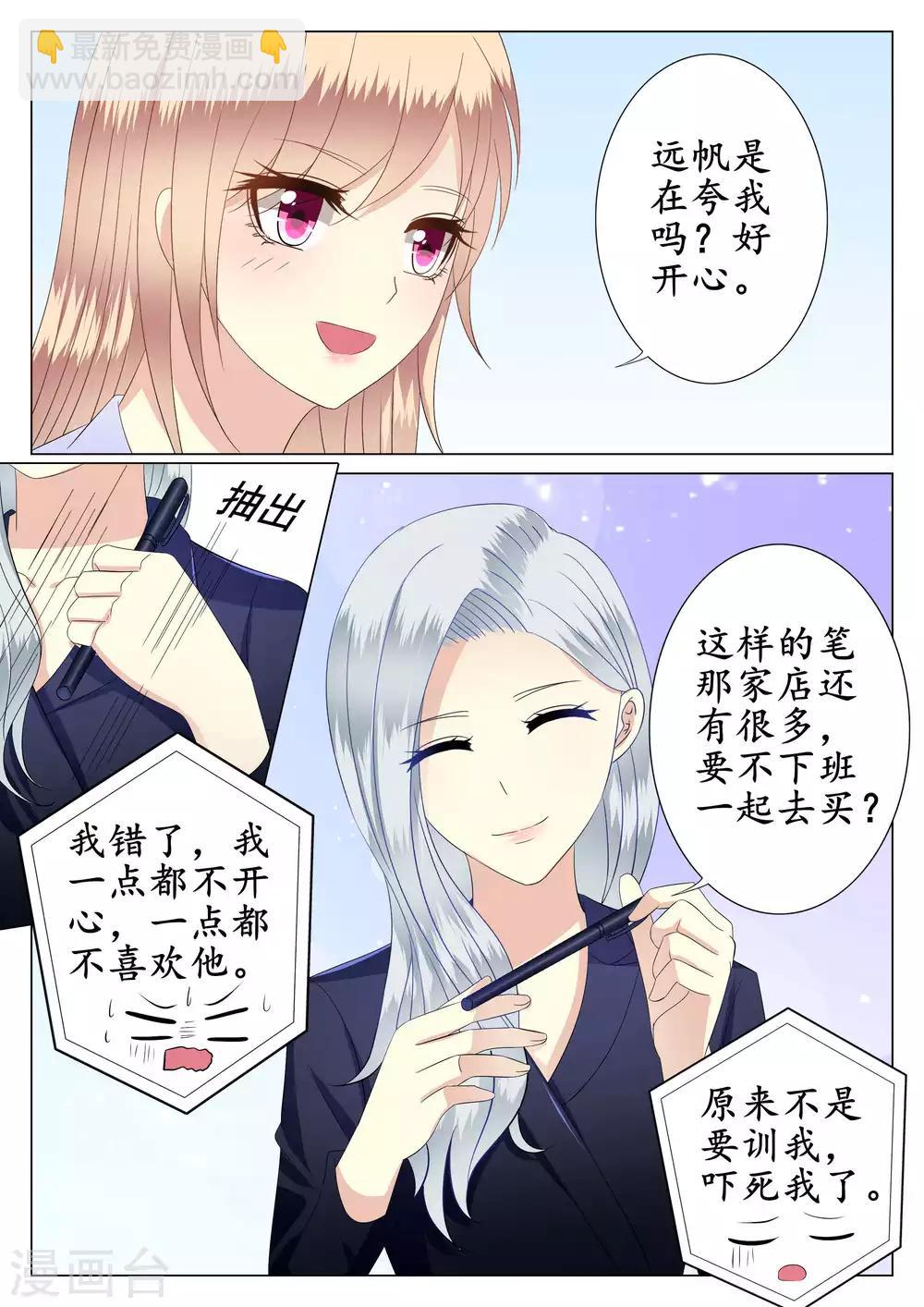 第38话-第39话