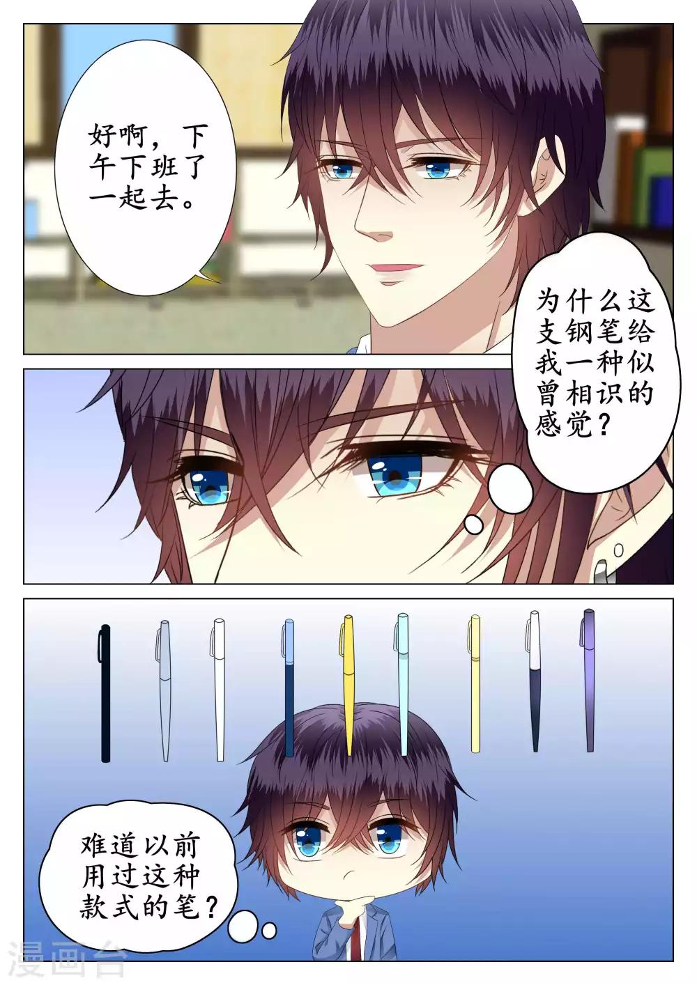 第38话-第39话