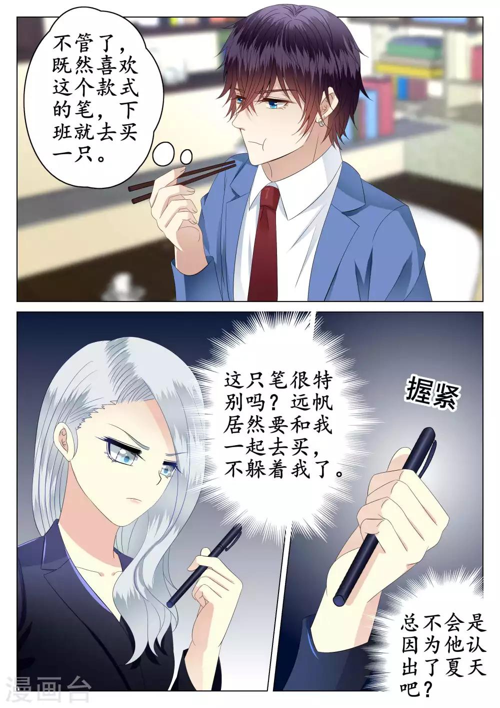 第38话-第39话
