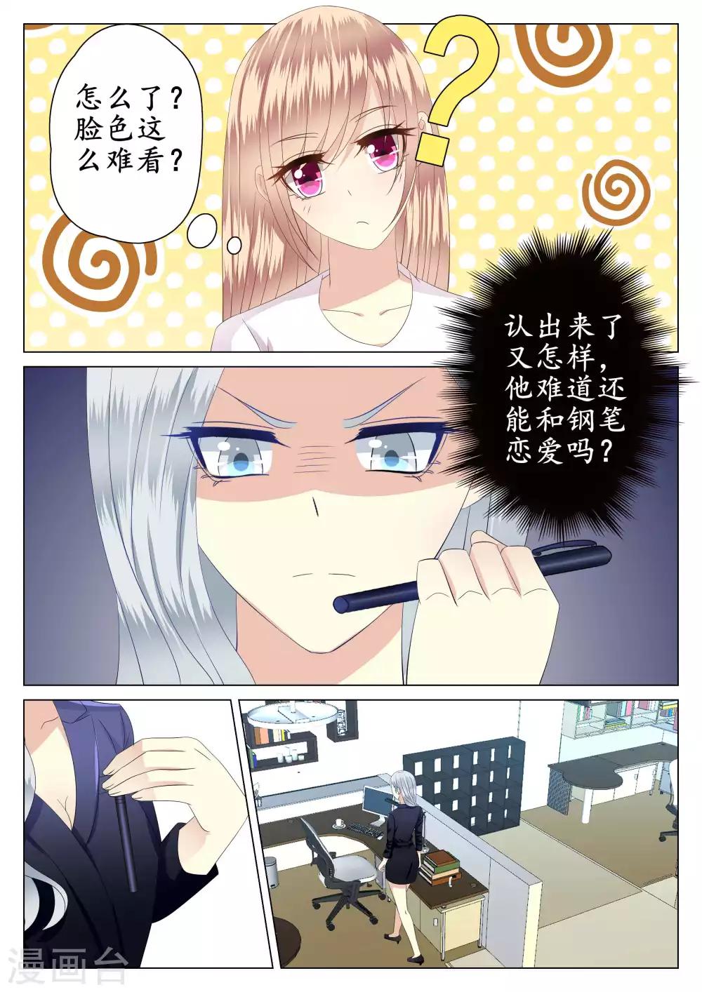第38话-第39话