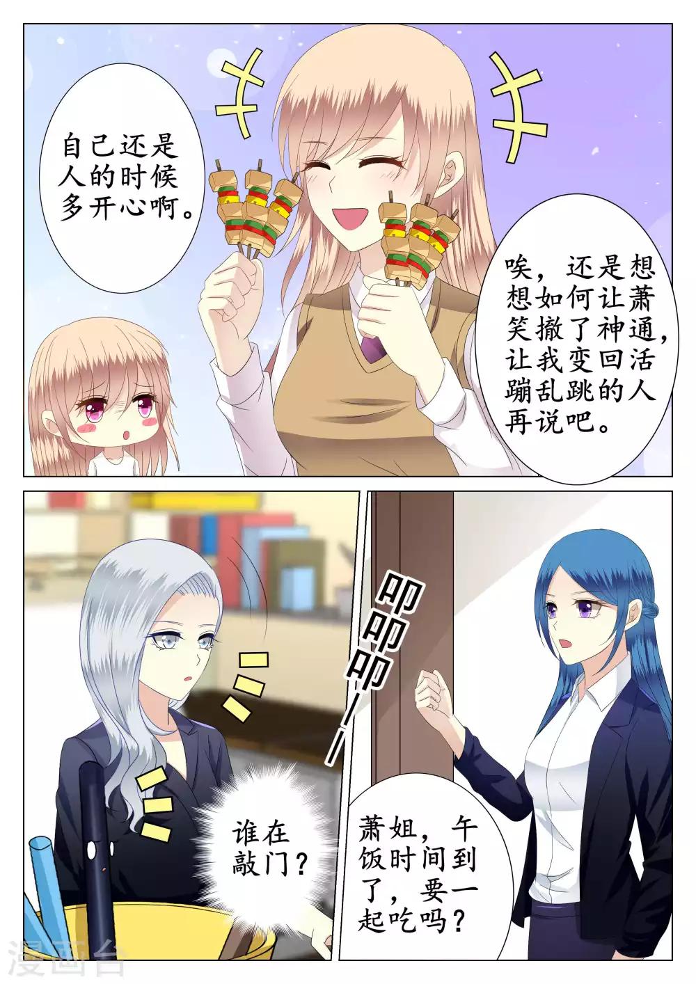 第38话-第39话