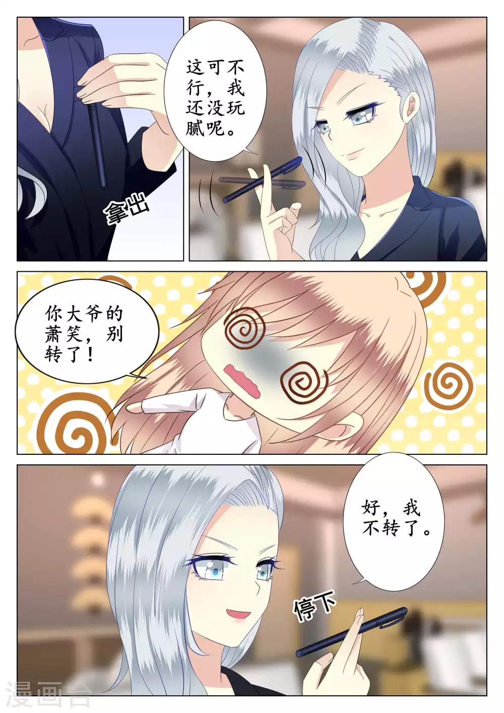 第38话-第39话