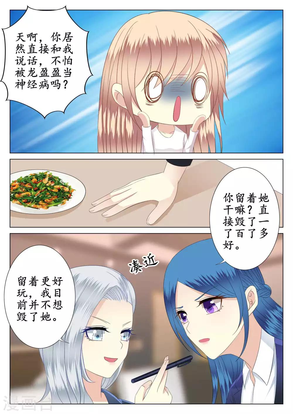 第38话-第39话