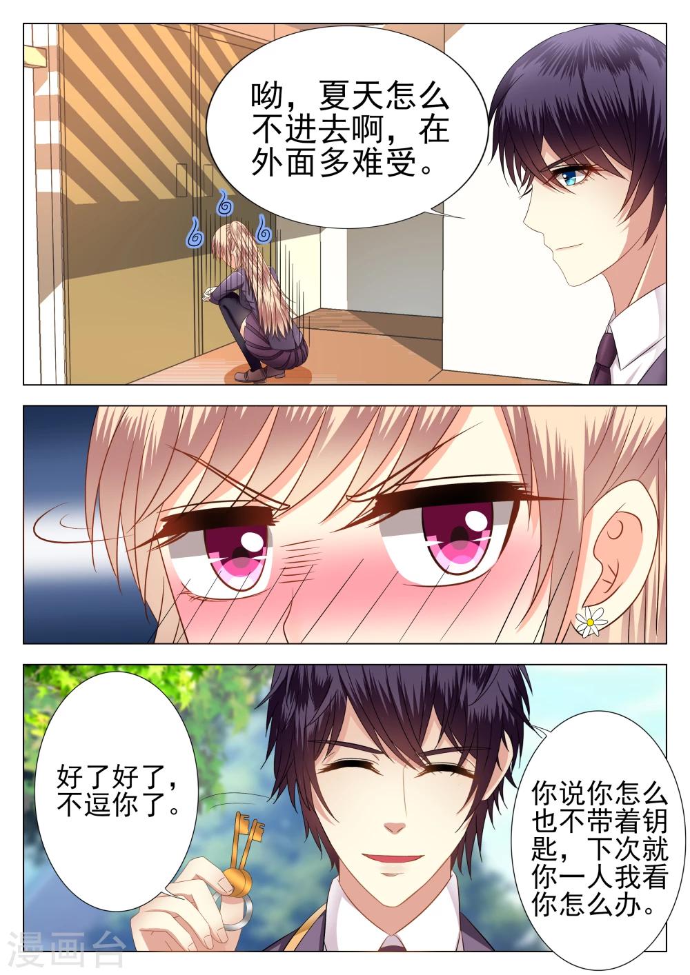 第5话-第5话