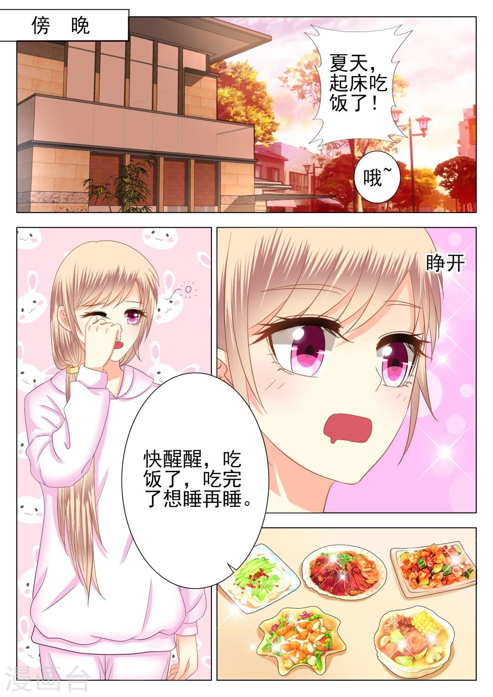 第5话-第5话