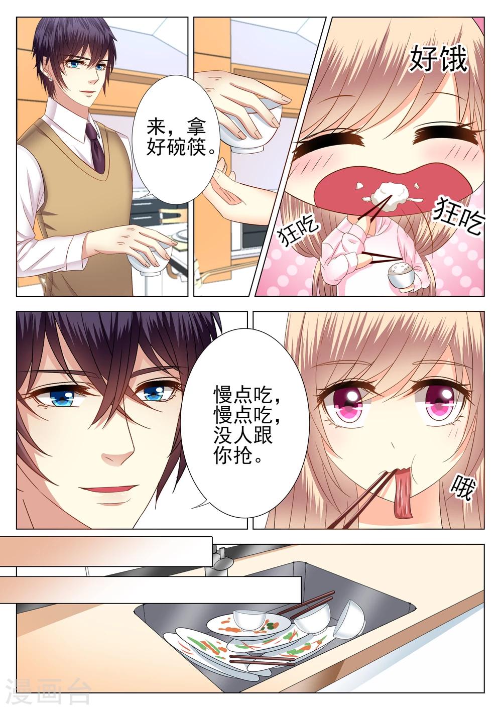 第5话-第5话