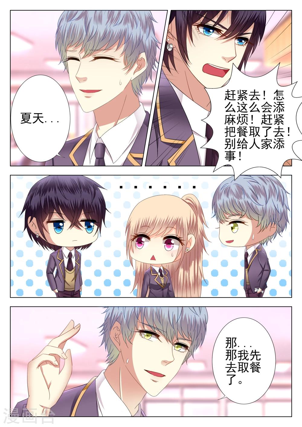 第5话-第5话