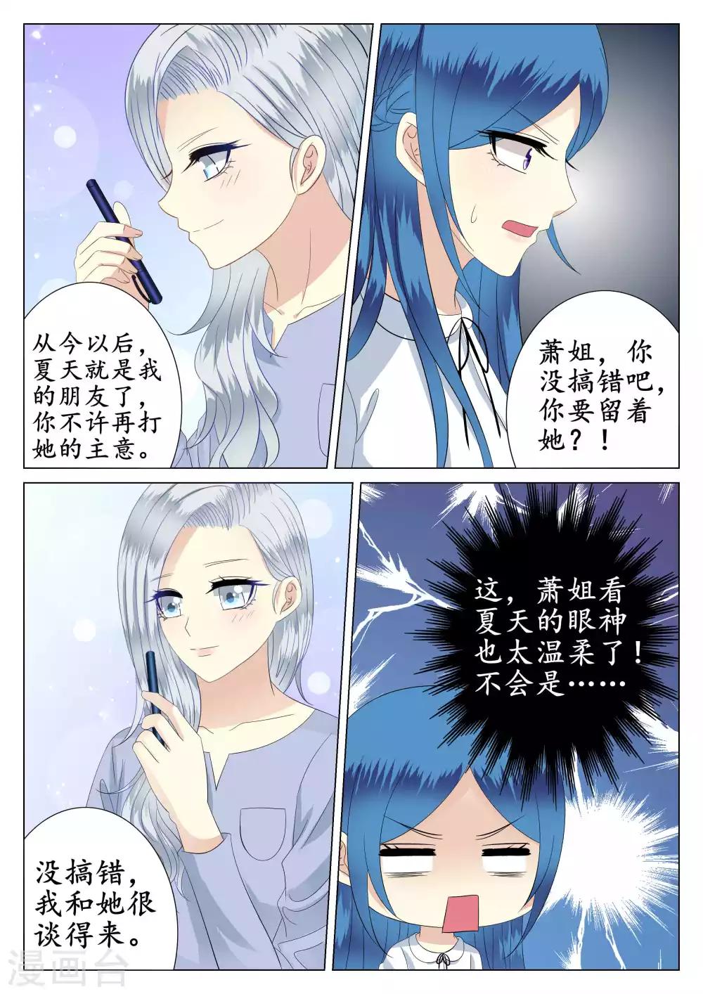 第40话-第41话