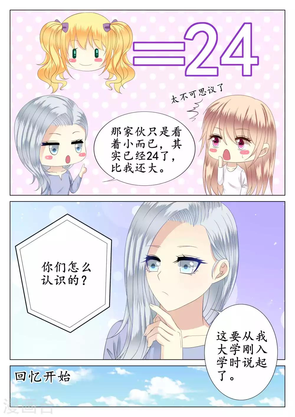 第40话-第41话